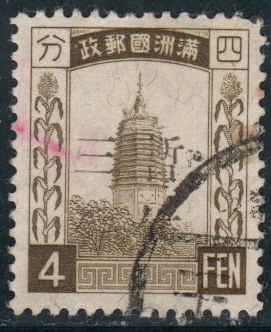 Manchukuo  #60  Used CV $6.00