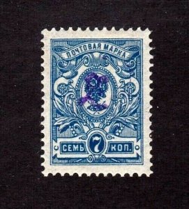 Armenia stamp #95,  MHOG, overprint color error