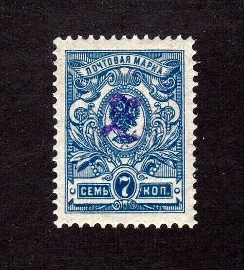 Armenia stamp #95,  MHOG, overprint color error