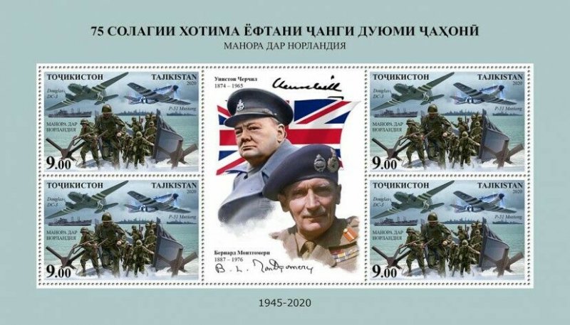 Tajikistan Military Stamps 2020 MNH End of WWII WW2 Allied Victory 8x 4v M/S