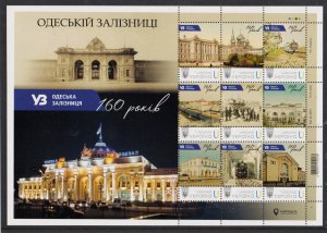 Ukraine 2025- 160th Anniversary of the Odesa Railway - Personalised Stamp Sheet