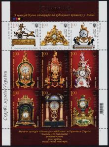 Ukraine 727 MNH Decorative Clocks