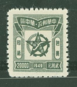 China (PRC)/Central China (6L) #6LQ3 Mint (NH) Single
