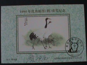 ​CHINA-1994-BEST STAMPS POLL-LOVELY BEAUTIFUL WHITE CRANES BIRDS-PAINTING S/S