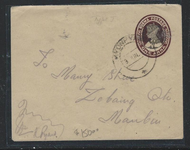 BURMA JAPANESE OCCUPATION (P0712B) KGVI 1A PSE OVPT FROM KYONPYAW TO MAUBIN 1942