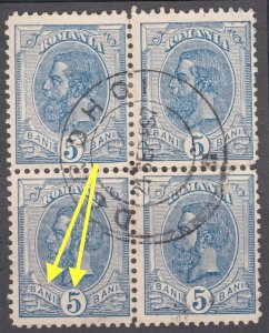 Romania 1897 STAMPS King Carol I 5 bani USED BLOCK ERROR ROYAL POST