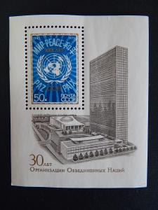 Postage stamp, Block, SU, 1975, №4(209-BR)