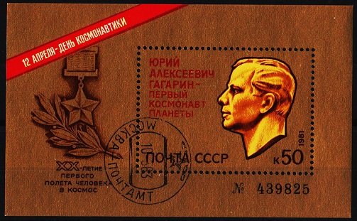 Russia. 1981 Miniature Sheet. S.G.MS5114 Fine Used