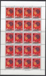 Japan Scott # 1023 Sheet of 20 cv 4.00 half price Expo 1970