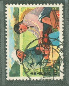 China (PRC) #1010  Single