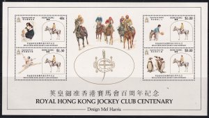 Hong Kong 1984 Sc 438a Jockey Club MNH