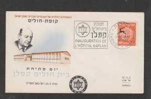 . Israel. 1953.  Inauguration hospital. Kaplan. Special cover & postmark