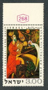 Israel #399 King David by Chagall MNH Single