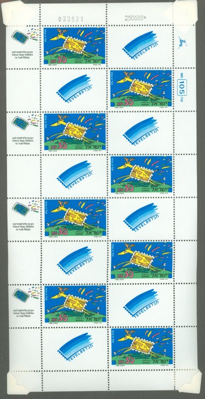 Israel #1033  Souvenir Sheet