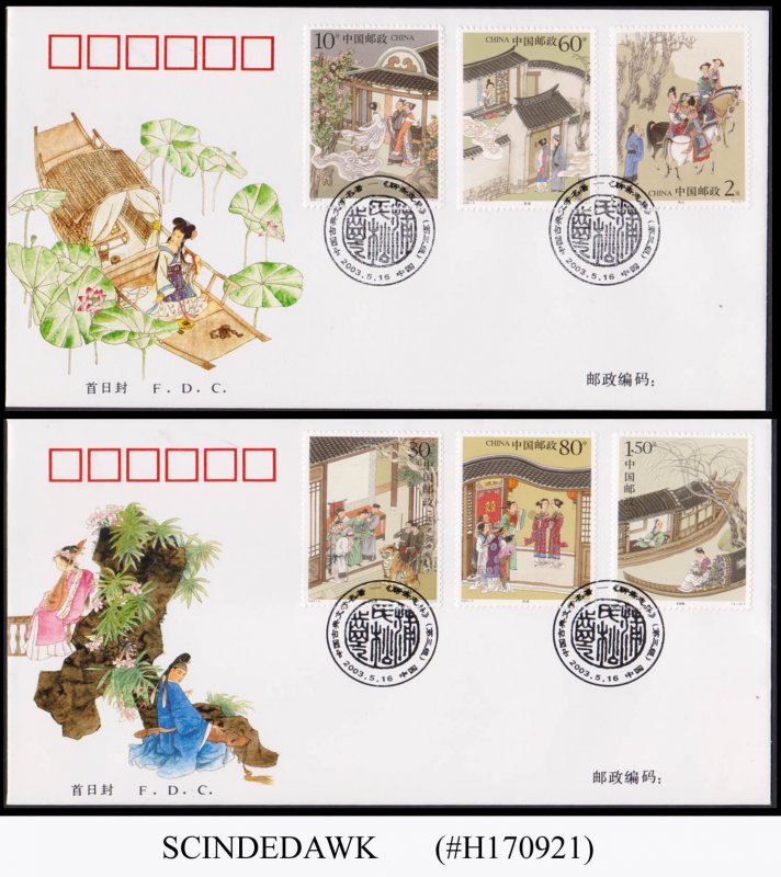 CHINA - 2003 STRANGE STORIES FROM A CHINESE STUDIO - SET OF 2 FDC