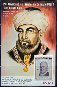 BOLIVIA 1985  Mi # BL.149 SOUVENIR SHEET of MAIMONIDES, GREAT JEWISH PHILOSOPHER