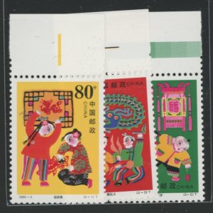 China (PRC) #3002-4 Mint (NH) Single (Complete Set)