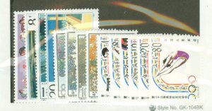 China (PRC) #1915-1928 Unused Single (Complete Set) (Olympics)