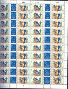 Germany DDR 1981 Year of Disabled Mi. 2621/2 sheet MNH 2 times folded