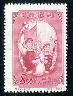 People's Republic  of China Sc#186  Used (PRC)