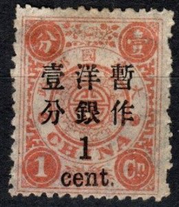 China #39 F-VF Unused CV $700.00 (X5219)