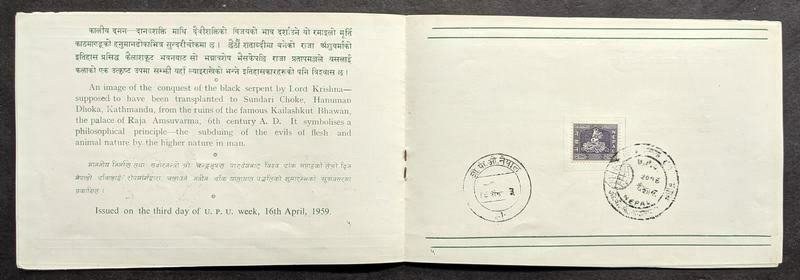 EDW1949SELL : NEPAL Interesting 1959 Official U.P.U. Booklet.