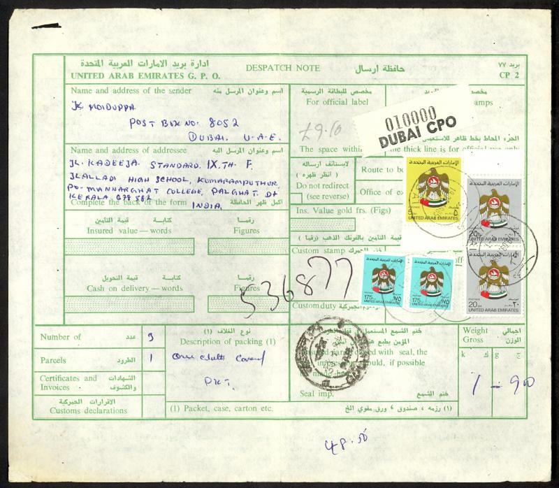 UNITED ARAB EMIRATES 1985 Parcel Receipt Form 2x20d,5d,2x175f Sc151A,154,156