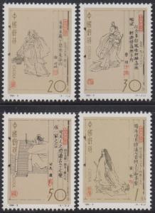 China PRC 1994-9 Literators of Ancient China Series II Stamps Set of 4 MNH