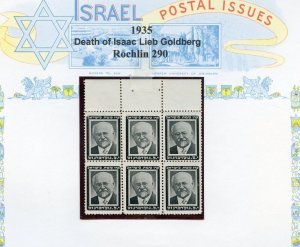 JEWISH NATIONAL FUND ROCHLIN 290 ISAAC GOLDBERG DEATH BOOKLET PANE MINT NH 