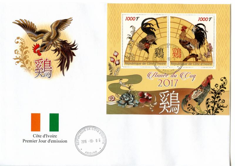 IVORY COAST FDC NEW YEAR CHINESE ROOSTER COQ COCK 2016 B