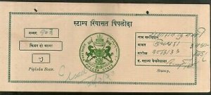 India Fiscal Piploda State 2 As Court Fee Revenue Stamp Type 6 KM 62 # 6657G