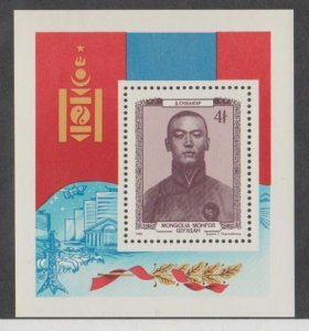 Mongolia Scott #1314 Stamp - Mint NH Souvenir Sheet