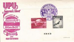 FDC: Japan: 75th Anniv. of the U.P.U, Nov 1, 1949  (21359)