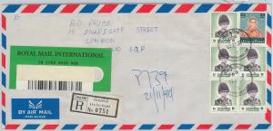 62936 - SIAM Thailand - POSTAL HISTORY: REGISTERED COVER to LONDON