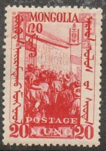 Mongolia Sc #67 Mint Hinged