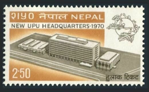 Nepal 239,MNH.Michel 254. New UPU Headquarters,1970.