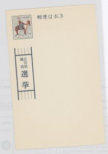 Ryukyu Islands UZE15 Type VIII Indicium; Unused card with no back printing.