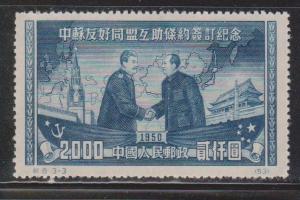 PRC Scott # 76 Mint - Chairman Mao & Stalin ?? Reprint ??