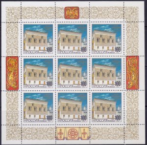 Russia, 1993, Moscow Kremlin, s/s, Mi#340-42, MNH,++
