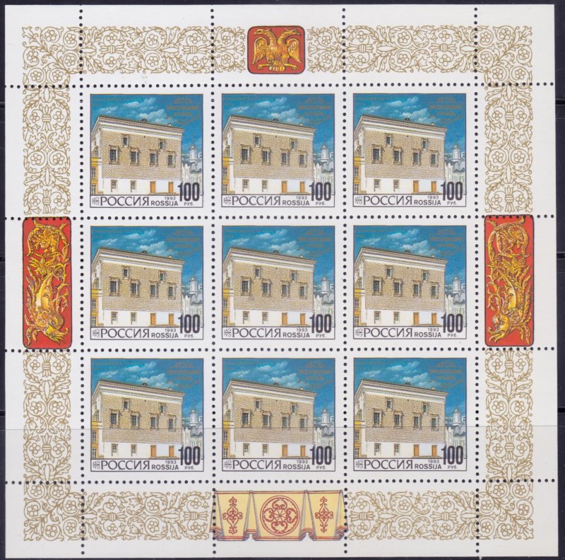Russia, 1993, Moscow Kremlin, s/s, Mi#340-42, MNH,++