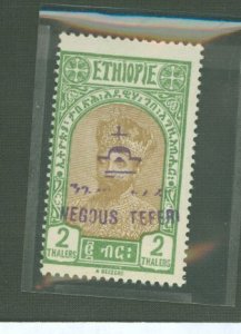 Ethiopia #179  Single