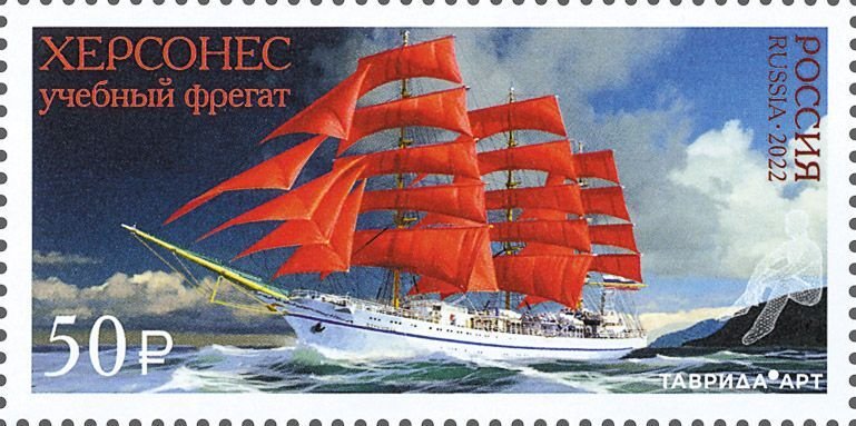 Stamps of Russia 2022 MNH** - Training sailing ship Khersones.