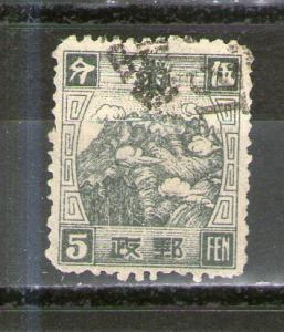 Manchukuo 158 used