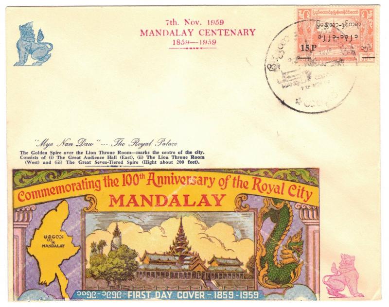 BURMA, MANDALAY (ROYAL CITY) 1959 FIRST DAY COVER 100th ANNIVERSARY 1859-1959