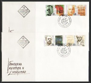 Bulgaria, Scott cat. 4066-4069. Culture & Art issue. 2 First day covers.