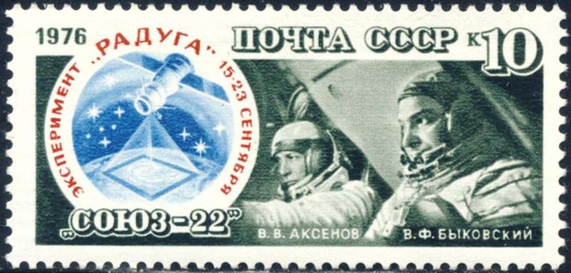 Russia 1976 Sc 4537 Bykofsky Aksenov Soyuz Space Stamp MNH
