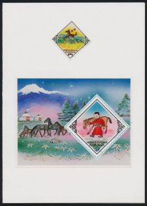 Mongolia 1280-9 Imperf Proofs MNH Horses, The Foal & The Hare Folktale