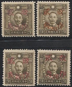 CHINA  1942 Sc 546  Mint MNH VF ngai 20c on 21c - Four diff. Towns