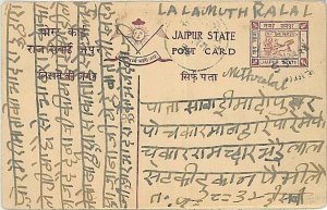 28241 - INDIA JAIPUR - POSTAL HISTORY: POSTAL STATIONERY-