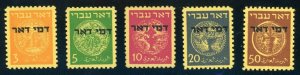 Israel Stamps Scott #J1-J5 Postage Due - Mint NH - No Tab - CV $82.00